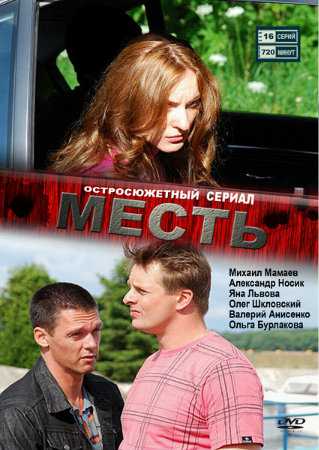 Приставания К Татьяне Калих – Месть 2011 Приставания К Татьяне Калих – Месть 2011