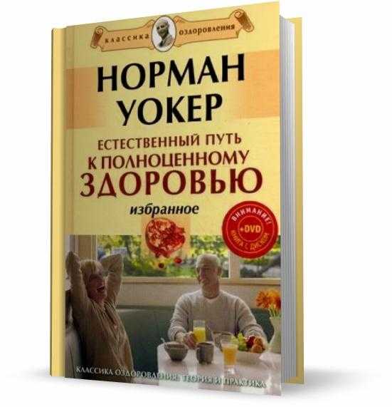 Книга естественное время